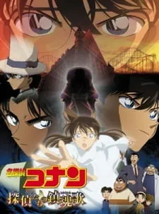 Meitantei Conan Movie 10: Tantei-tachi no Requiem Recap