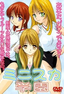 Mini Skirt Gakuen