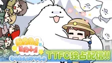 Moffun to Issho