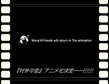 Murai no Koi