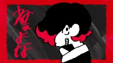Nee yo na