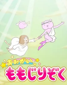 Onegai! Momojiri Zoku