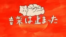 Ongaku wa Tomatta