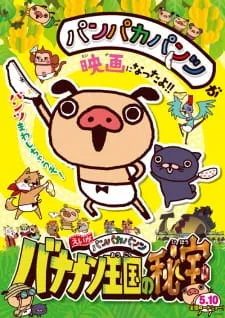 Panpaka Pants Movie: Bananan Oukoku no Hihou