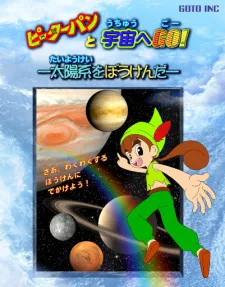 Peter Pan to Uchuu e GO! Taiyoukei wo Bouken da