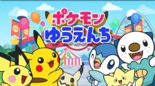 Pokemon Yuenchi