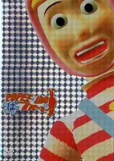 Popee The Performer - Kids Station IDs