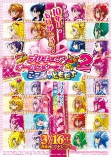 Precure All Stars Movie New Stage 2: Kokoro no Tomodachi