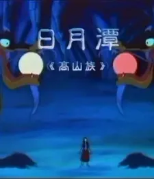 Riyuetan