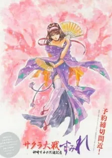 Sakura Taisen: Kanzaki Sumire Intai Kinen - Su Mi Re