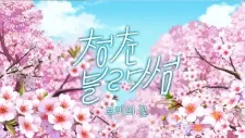 Seasons of Blossom