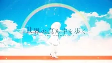 Sekai no Mannaka wo Aruku