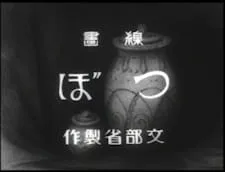 Senga Tsubo