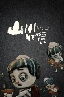 Shanchuan Zhuangli