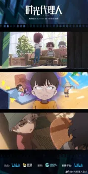 Shiguang Dailiren Special: Xiaoyao Sanren de Weituo