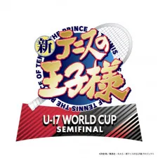 Shin Tennis no Oujisama: U-17 World Cup Semifinal