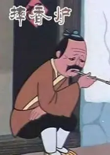 Shuai Xiang Lu