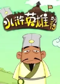 Shuihu Yingxiong Liezhuan