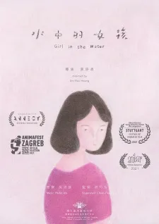 Shuizhong de Nuhai