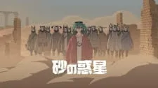 Suna no Wakusei feat. Hatsune Miku