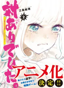 Tai-Ari deshita.: Ojousama wa Kakutou Game nante Shinai