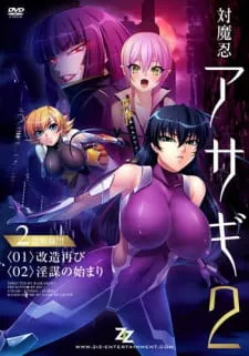 Taimanin Asagi 3 Anime Overview | Add to Your List on TheAnimeList