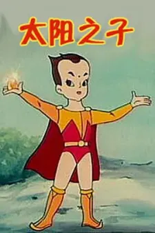 Taiyang Zhizi