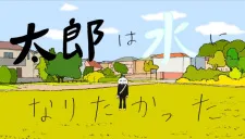 Tarou wa Mizu ni Naritakatta