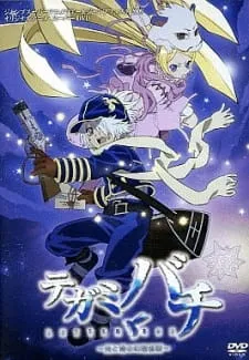 Tegamibachi: Hikari to Ao no Gensou Yawa
