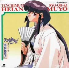Tenchi Muyou! Ryououki: Heianmuyo! Picture Drama