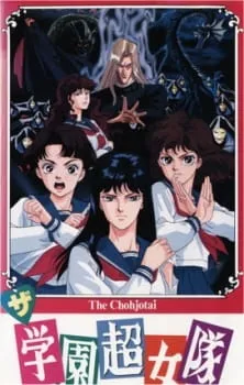 The Gakuen Choujo-tai