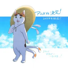 Tonari no Youkai-san