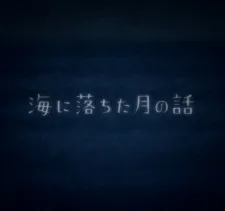 Umi ni Ochita Tsuki no Hanashi