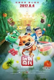 Wan Ou Qibing