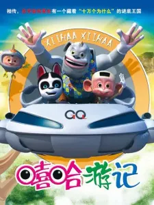 Xiha Youji