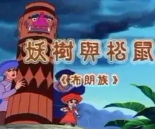 Yao Shu Yu Songshu