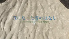 Yoru ni Natta Yuki no Hanashi