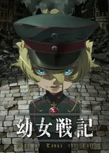 Youjo Senki: Senkyou Houkoku