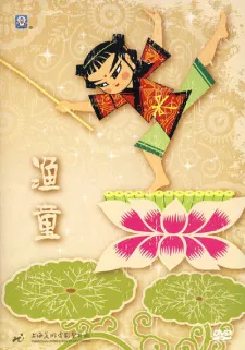 Yu Tong